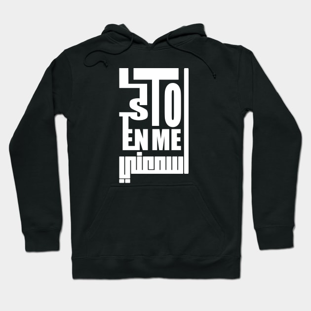 LISTEN TO ME & Arabic Font Hoodie by 66designer99